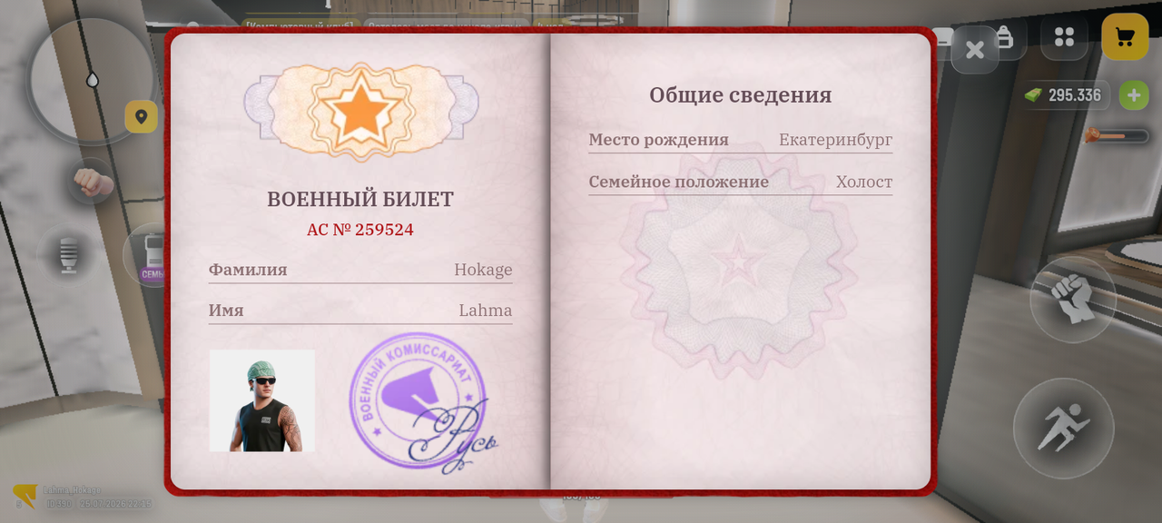 Screenshot 20260725 221552