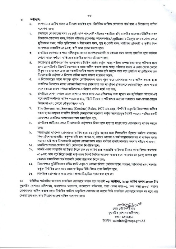 MOPA-Job-Appointment-PDF-09