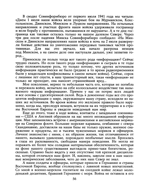 1988-19-page-0058