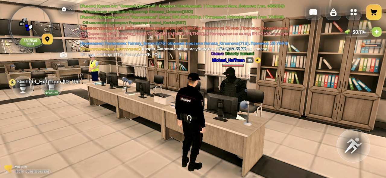 Screenshot 20260820 200609