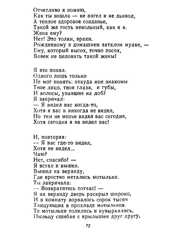 4223914c64e6145a0b3cabfdbcca8453-73
