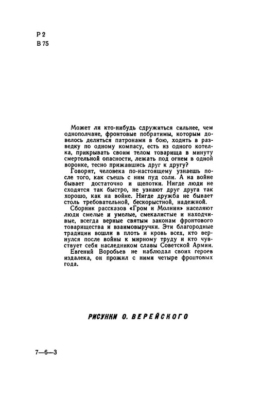 p0007