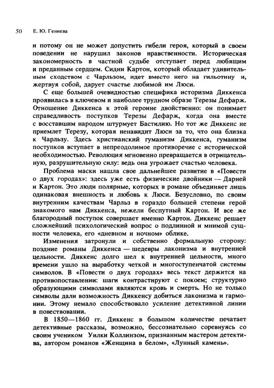 tajna-charlza-dikkensa-1990-page-0054