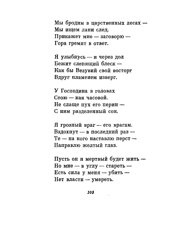1981-page-0108