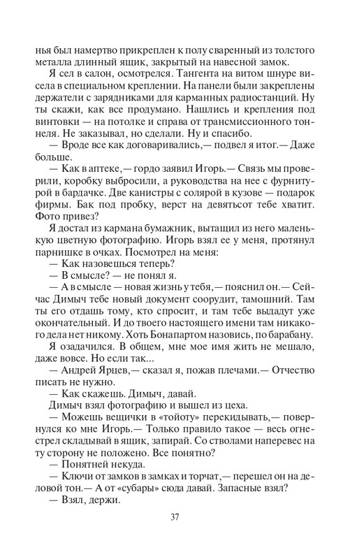 ZL-Ishod-page-0037