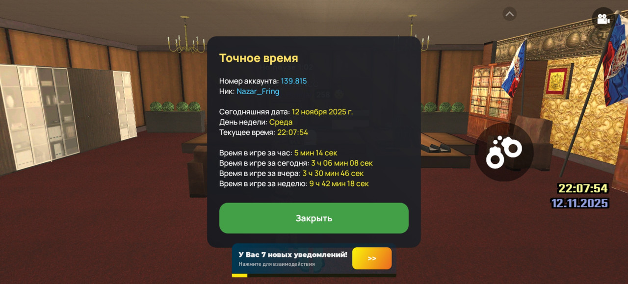 Screenshot 20251112 220752 com liverussia cr