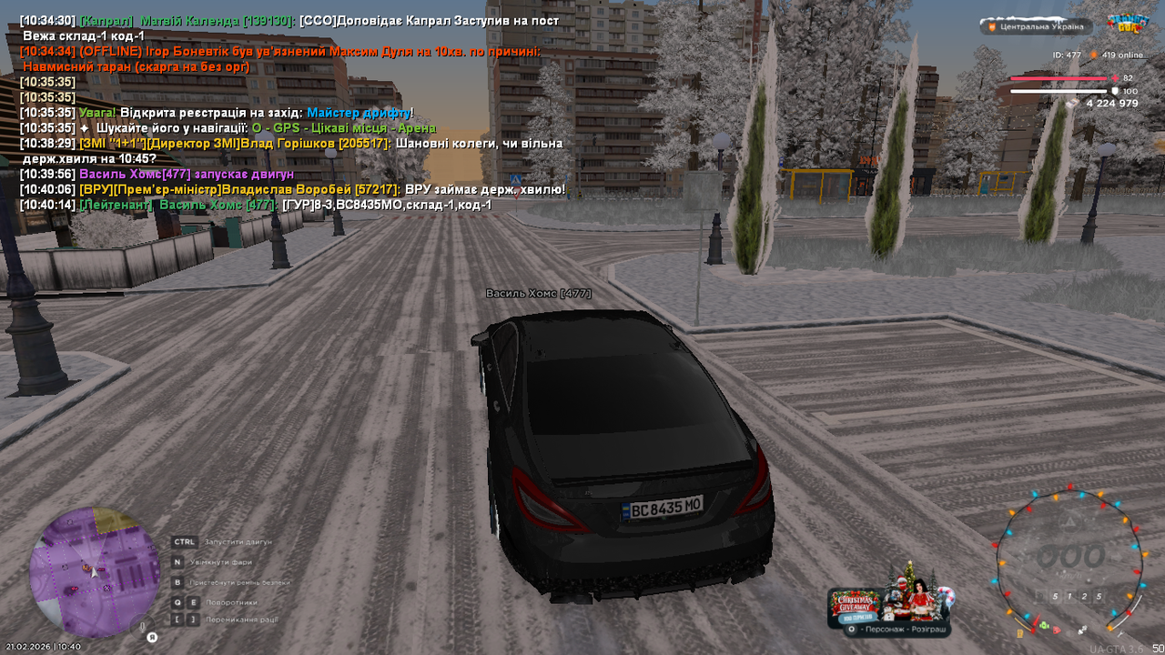 UKRAINE GTA 21 02 2026 10 40 15