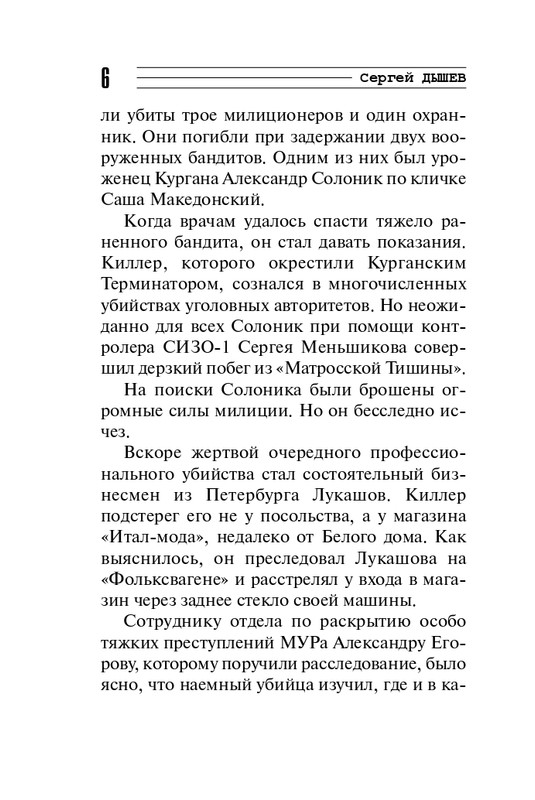 ITD000000000720711-page-0006
