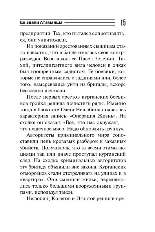 ITD000000000720711-page-0015
