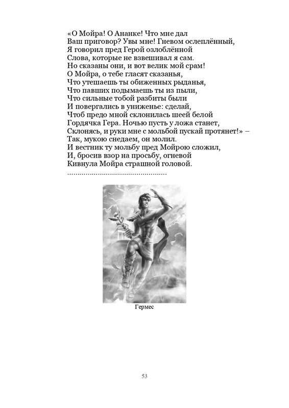 Olimpijskaja-vesna-page-0054