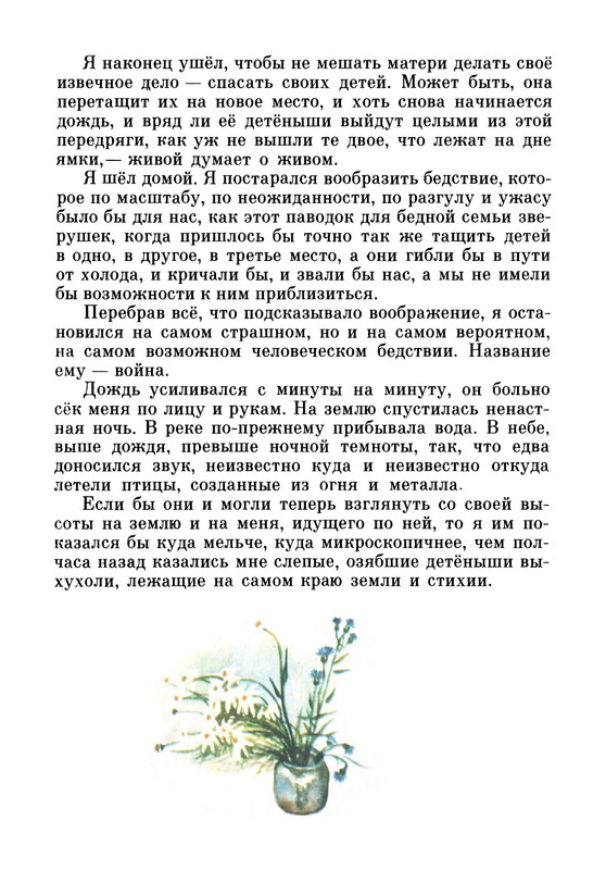 1986-page-0042