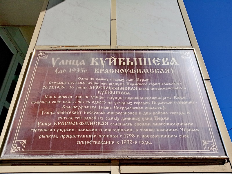 Камско-Вятское Приуралье: Киров, Пермь, Кунгур