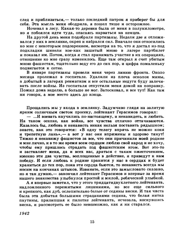 1985-19-page-0017