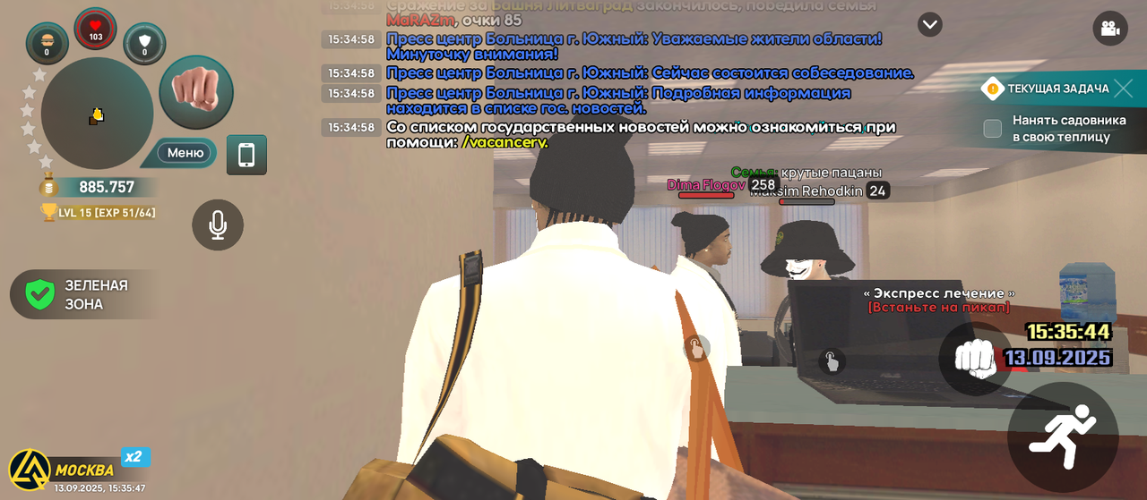 Screenshot_20250913-153547