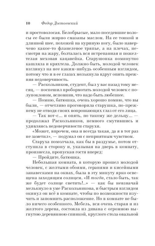 ITD000000001102047-page-0010