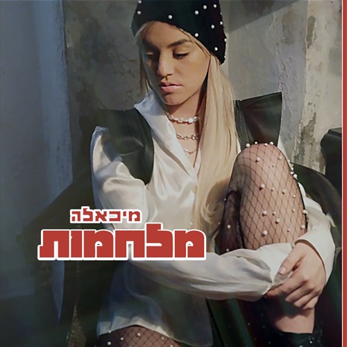 תמונה