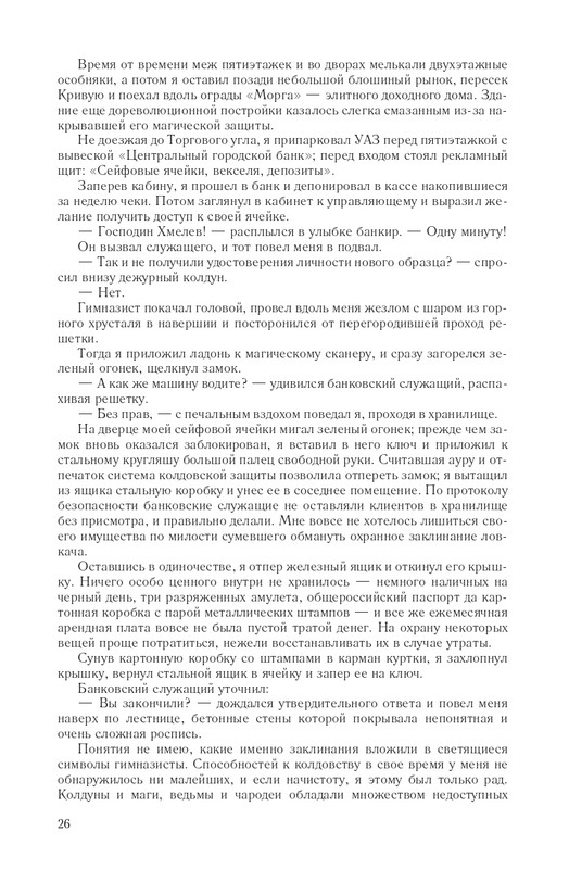 Hme-IKlo-T8380-page-0026