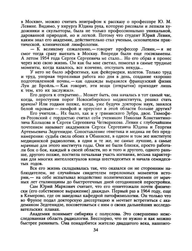 1990-07-page-0036
