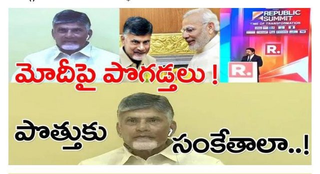 రిపబ్లిక్ టీవీ చర్చలో చంద్రబాబు ఇంట్రస్టింగ్ కామెంట్స్.. ‘ఎన్డీఏకు సపోర్ట్ చేసే అవకాశం ఉందా’ ? అని అడిగిన ప్రశ్నకు..