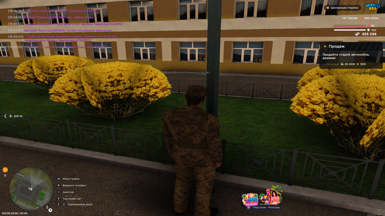 UKRAINE GTA 08 08 2026 16 45 55