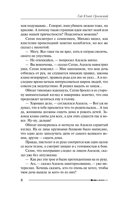 ITD000000000953891-page-0008