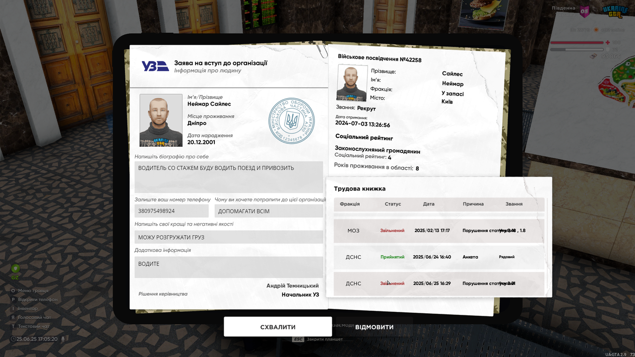 UKRAINE GTA 25.06.2025 17_05_21