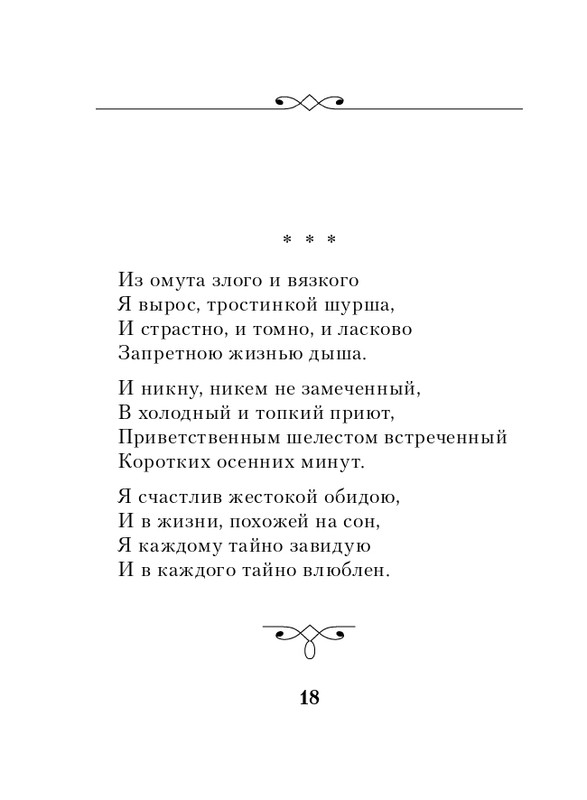 ITD000000001033799-page-0018