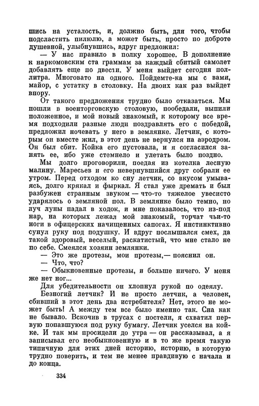 p0335