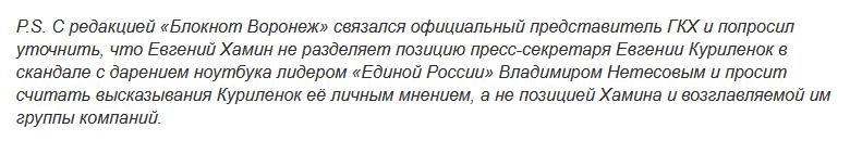 Блокнот - падальщики