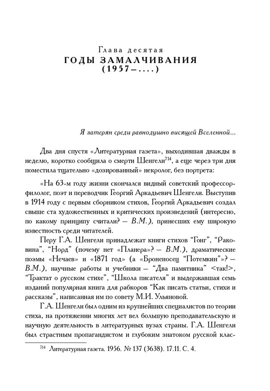 molodyakov-shengeli-biografiya-2017-page-0094