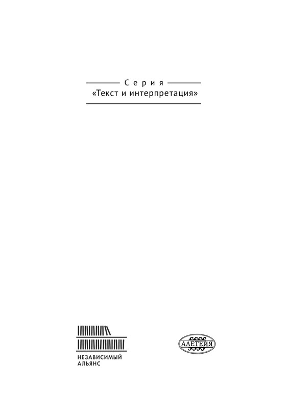 Пётр Вайль,Иосиф Бродский,Сергей Довлатов и другие 2023_page-0001