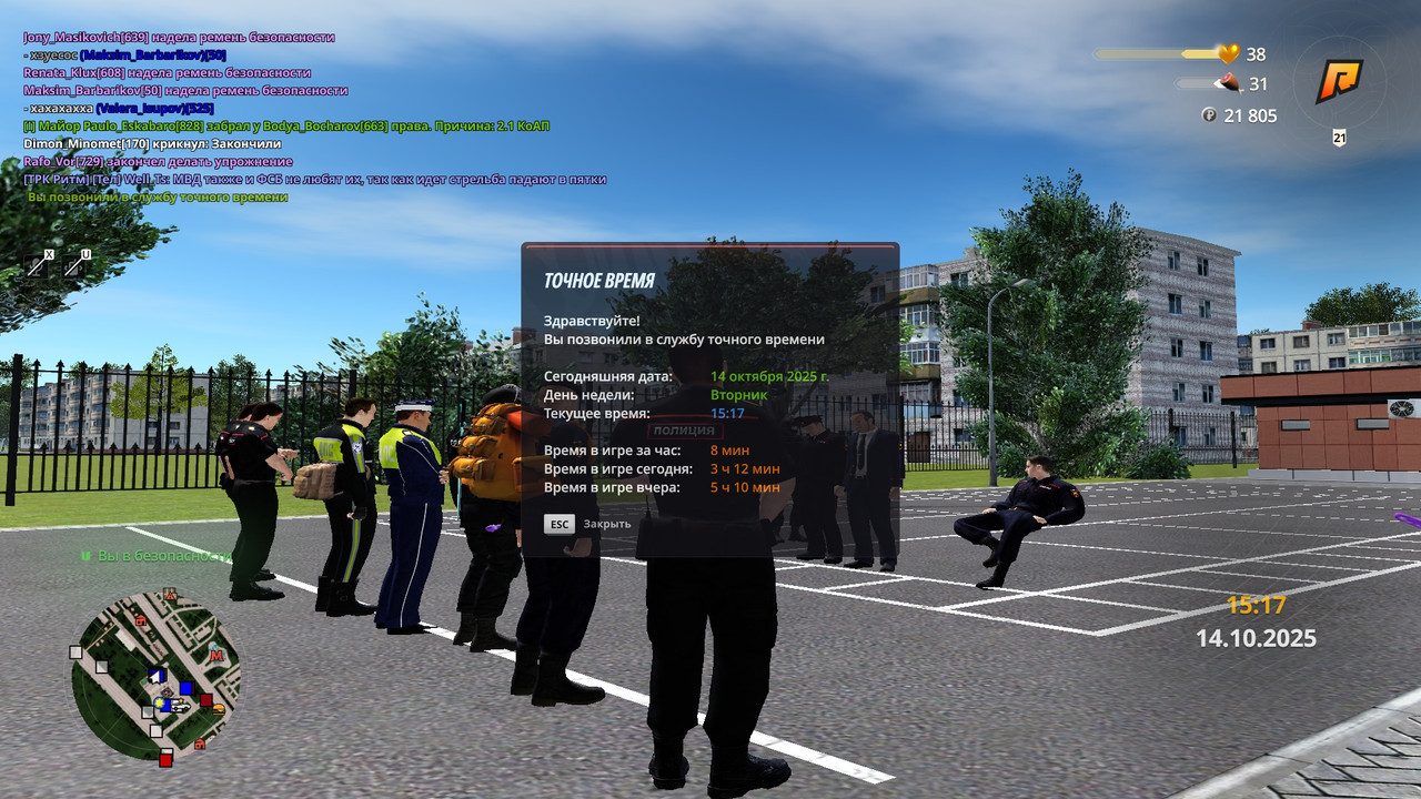 radmir-2025-10-14-18_17-03