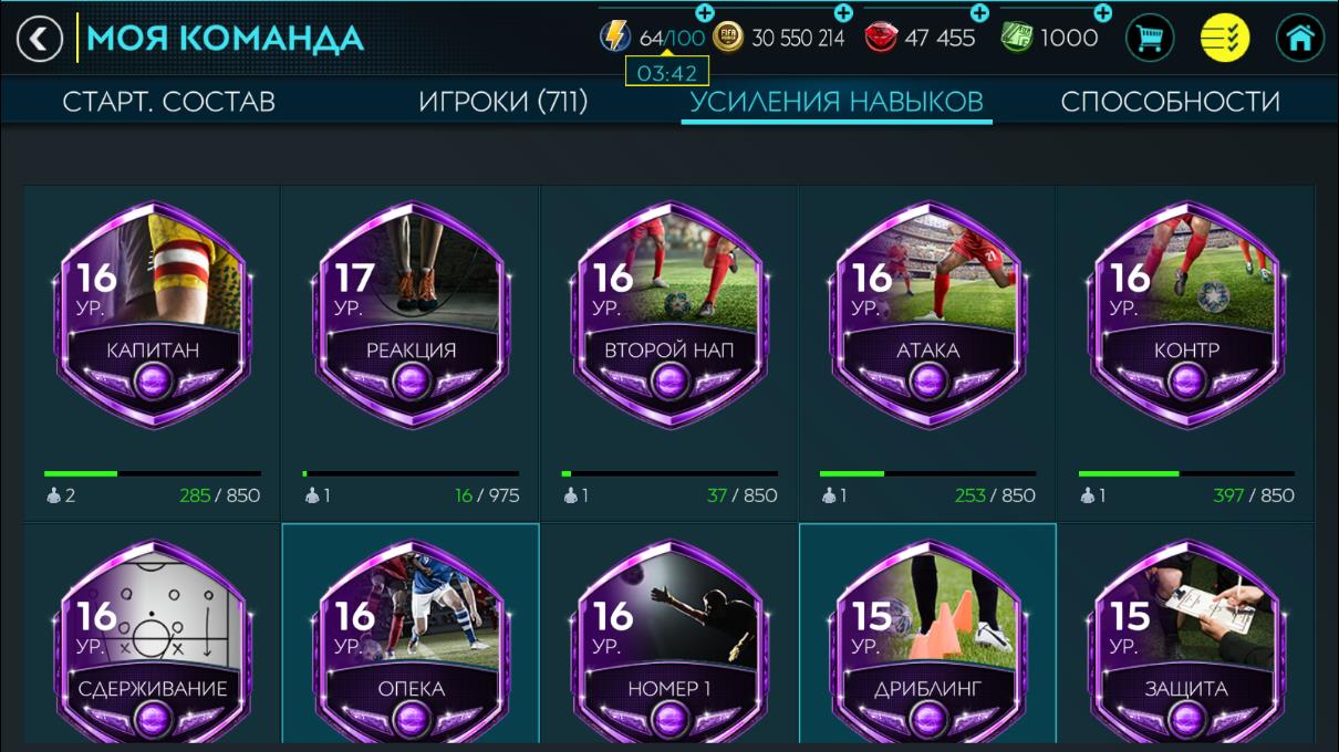 FIFA Mobile_Screenshot_2020.05.08_19.44.35