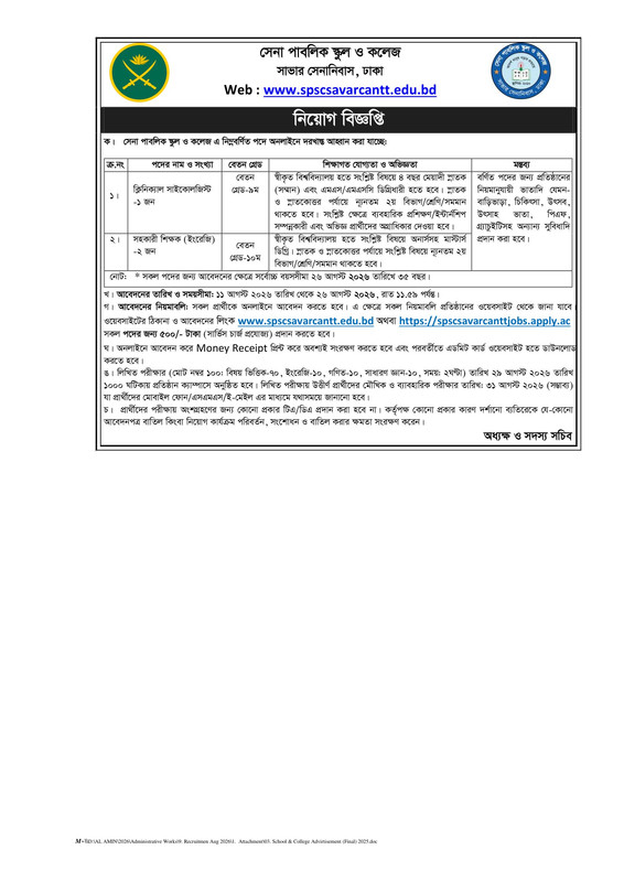 Sena-Public-School-and-College-Savar-Job-Circular-2026-PDF-1