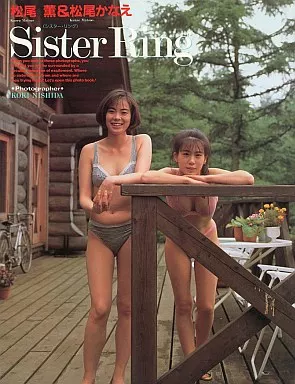 matsuo kanae, matsuo kanae and matsuo kaoru in answer #2418883