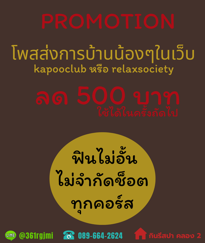 Promotion (9)