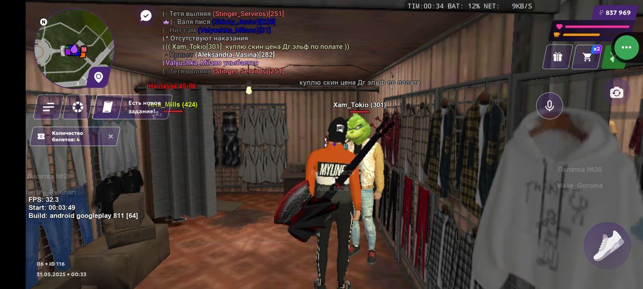 Screenshot_20250531-003413