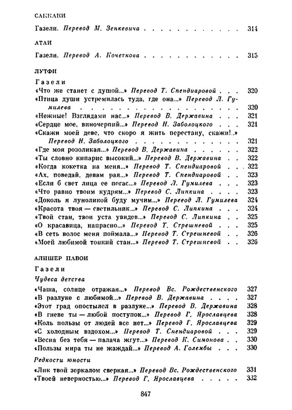 p0839