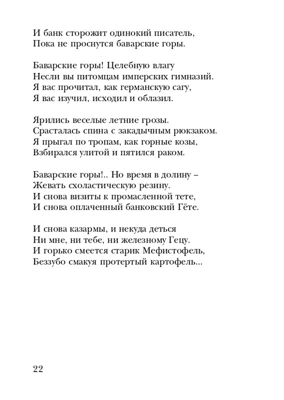 neistadt-pejzazh-s-chelovekom-2008-page-0024