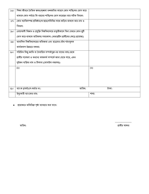 NSTU-Job-Application-Form-2026-PDF-3