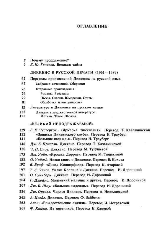tajna-charlza-dikkensa-1990-page-0064