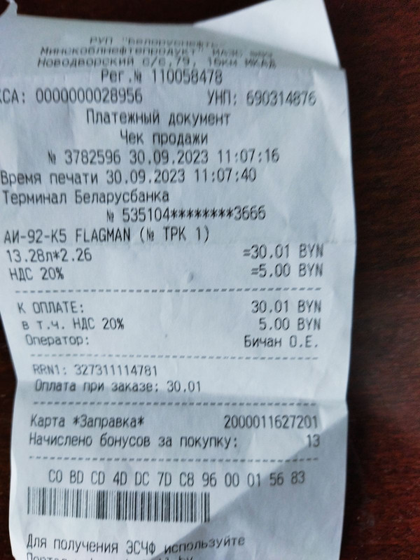 изображение_viber_2023-10-03_17-50-18-690