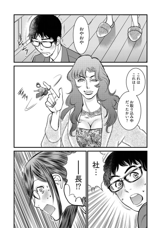 Cupido no Itazura - Madoi no ReikoVol2-18