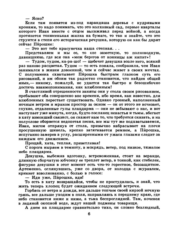 1986-49-page-0008