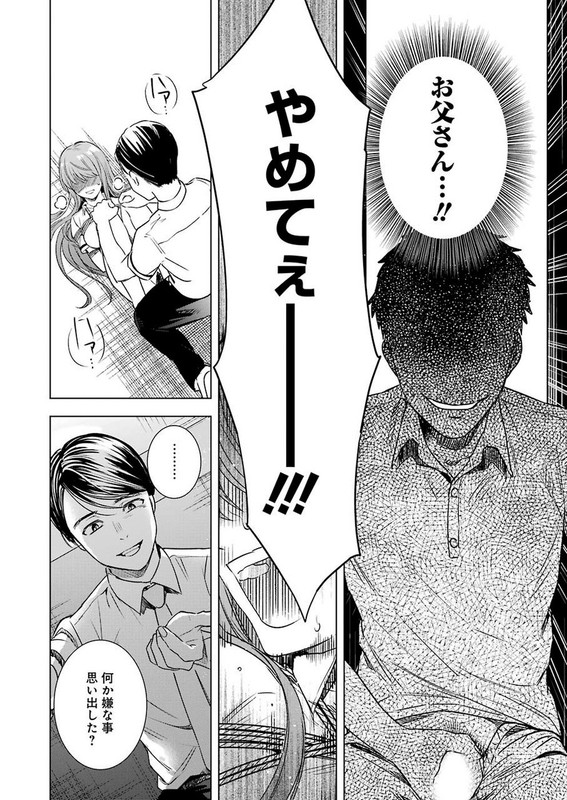 Tsumi to KaiChap53-13