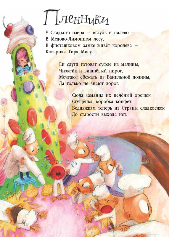 Весова, Юлия Целый букет котов_page-0005