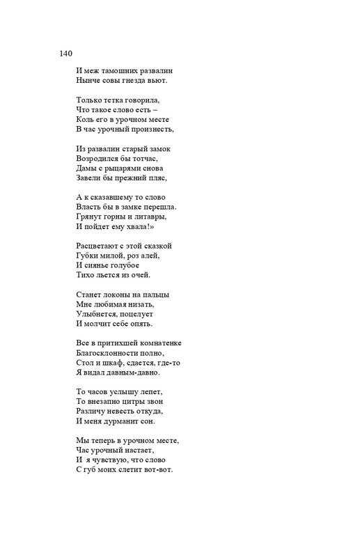 karp-izbrannye-perevody-tom2-2020-page-0141