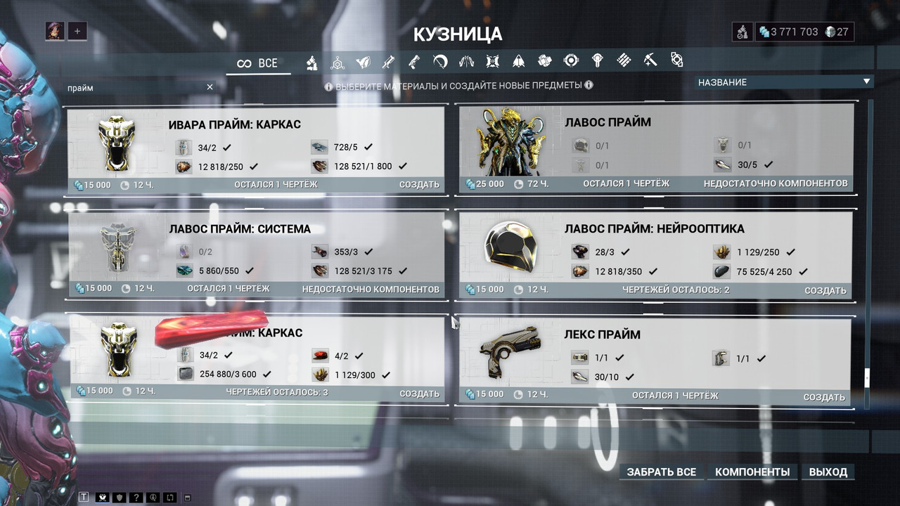 Скриншот 09 11 2025 08 20 45