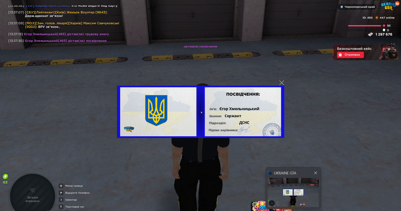 Знімок екрана 2026 07 02 133739