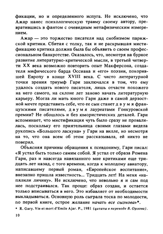 p0011